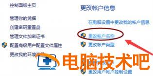 win10教育版怎么更改用户名 win10教育版修改用户名 系统教程 第3张