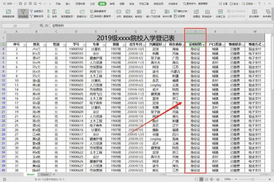 Excel表格如何进行自动筛选 excel表格如何自动筛选数据 软件办公 第3张