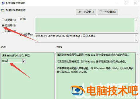 win10不兼容realtek声卡怎么办 win10插耳机没有声音realtek也打不开 系统教程 第4张