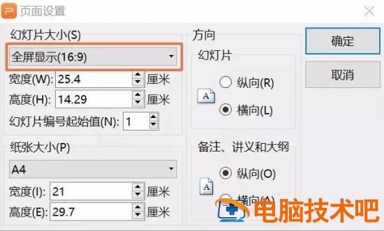 几个PPT排版小技巧 ppt文本排版技巧有哪些 软件办公 第4张