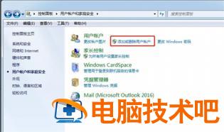 windows7创建用户账户方法是什么 win7如何创建账户 系统教程 第2张