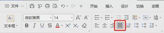 几个PPT排版小技巧 ppt文本排版技巧有哪些 软件办公 第7张