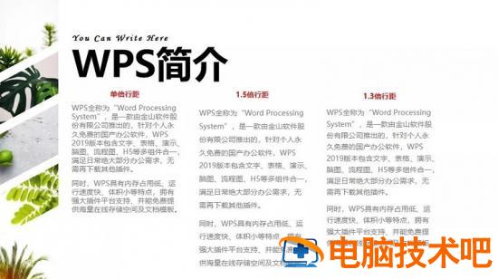 几个PPT排版小技巧 ppt文本排版技巧有哪些 软件办公 第3张