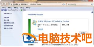 win7升级win10失败怎么办 windows升级失败怎么办 系统教程 第2张