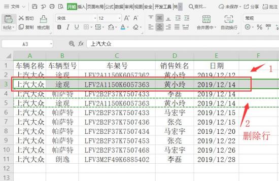 Excel表格技巧—Excel表格怎么移动行 excel表格内怎么移动行 软件办公 第2张