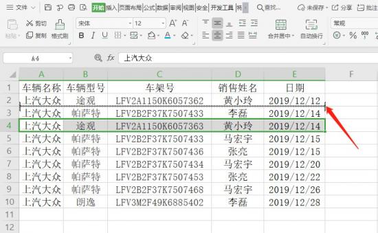 Excel表格技巧—Excel表格怎么移动行 excel表格内怎么移动行 软件办公 第3张