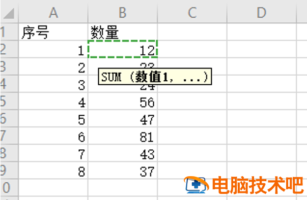 Excel怎么跨表格求和 Excel跨表求和 软件办公 第5张