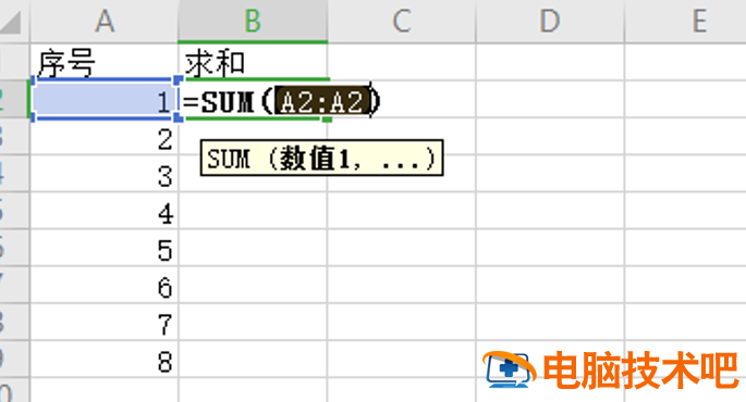 Excel怎么跨表格求和 Excel跨表求和 软件办公 第4张