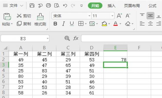 Excel隔列求和公式 excel如何隔列求和公式 软件办公 第3张