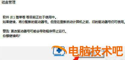 win10盘符错乱c盘变成d盘怎么办 win7盘符错乱c盘变成d盘 系统教程 第4张