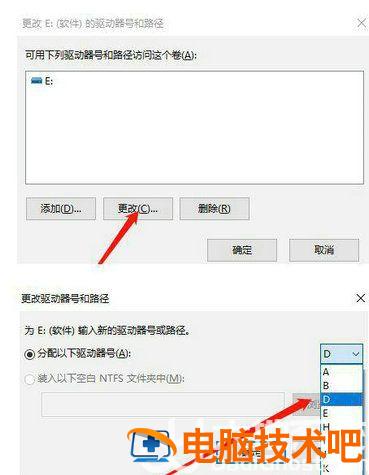 win10盘符错乱c盘变成d盘怎么办 win7盘符错乱c盘变成d盘 系统教程 第3张