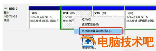 win10盘符错乱c盘变成d盘怎么办 win7盘符错乱c盘变成d盘 系统教程 第2张