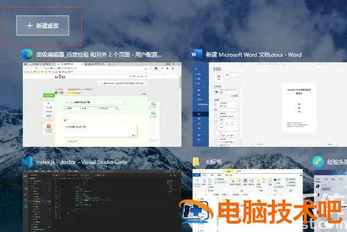 win10如何新建空白桌面 win10如何新建空白桌面文件 系统教程 第2张