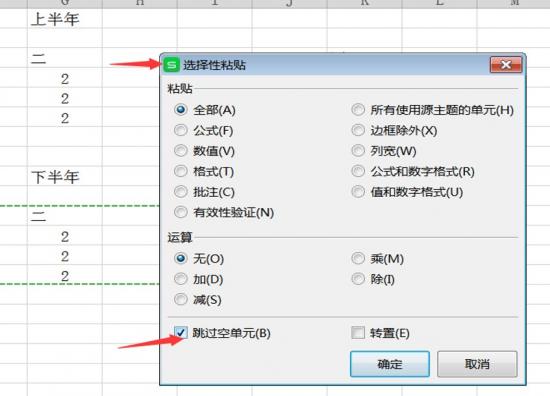 Excel中的两张图表如何合并 excel如何将两张图表合并 软件办公 第4张