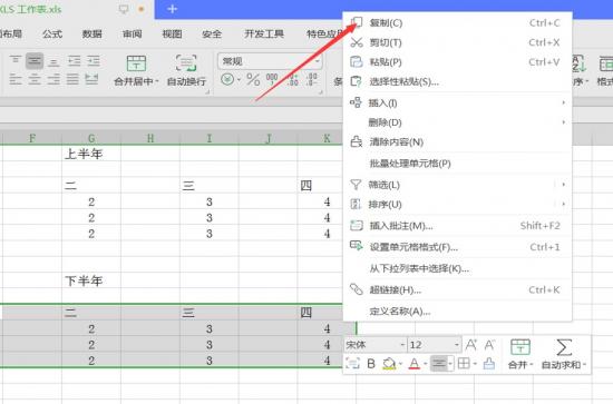 Excel中的两张图表如何合并 excel如何将两张图表合并 软件办公 第3张