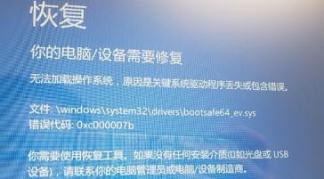 华硕win10自动修复无法开机怎么解决 华硕win10自动修复无法开机怎么办 系统教程 第2张