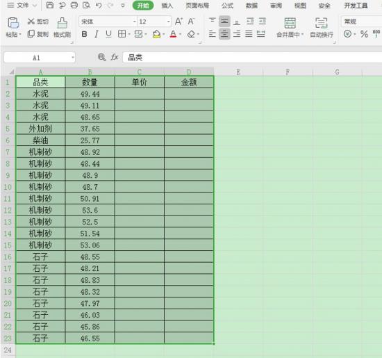 Excel如何分类排序 Excel怎么分类排序 软件办公 第7张