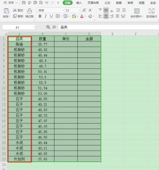 Excel如何分类排序 Excel怎么分类排序 软件办公 第4张