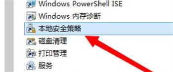 win7账户锁定多久解除 win7账号锁定多久解锁 系统教程 第2张