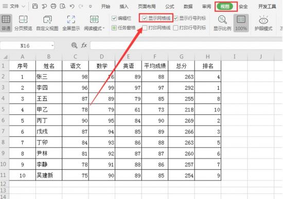 Excel表格技巧—如何只显示有内容的单元格 excel单元格不能显示全部内容 软件办公 第3张