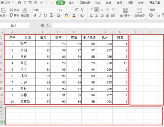 Excel表格技巧—如何只显示有内容的单元格 excel单元格不能显示全部内容 软件办公 第2张