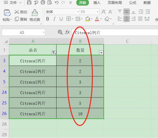 Excel筛选后如何排序 excel筛选以后怎么排序 软件办公 第6张