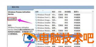 依赖服务或组无法启动win7怎么办 win7系统依赖服务或组无法启动 系统教程 第3张