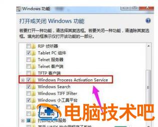 依赖服务或组无法启动win7怎么办 win7系统依赖服务或组无法启动 系统教程 第2张