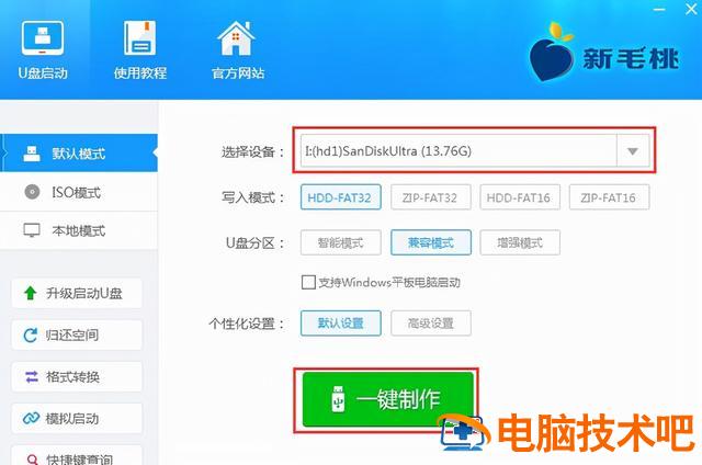 u盘启动硬盘低格u盘工具下载 u盘低格工具diskgenius 系统教程 第3张