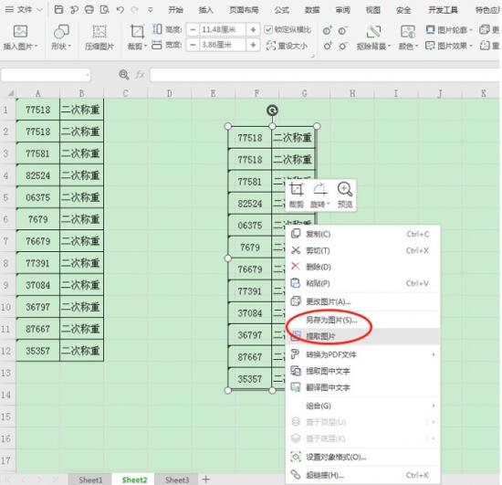 Excel如何截图 excel怎么局部截图 软件办公 第4张