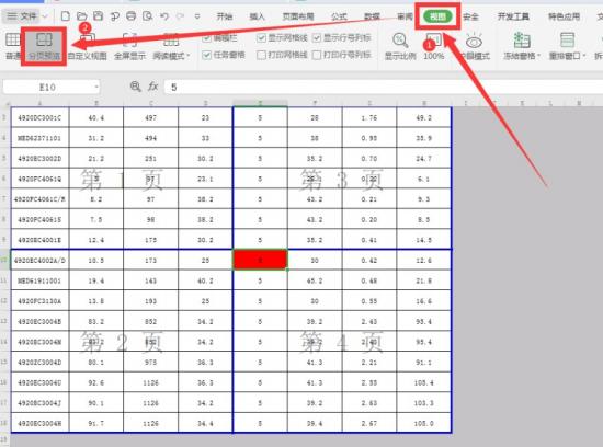 Excel怎么插入分页符 软件办公 第4张