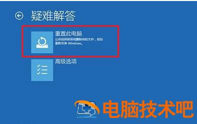 安装win10准备就绪一直转圈怎么办 windows10准备就绪一直转圈 系统教程 第2张