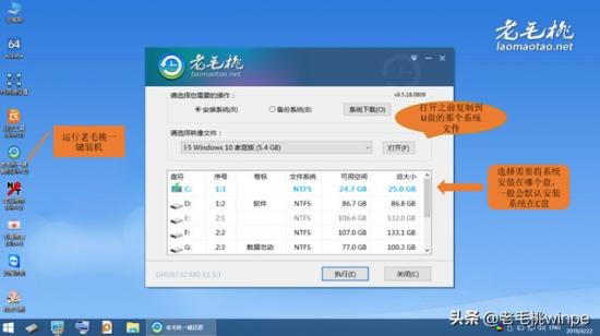 win10重装卡住80 win10重装卡住转圈 系统教程 第13张