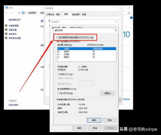 win10重装卡住80 win10重装卡住转圈 系统教程 第9张