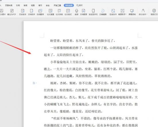 Word文字技巧—Pdf转Word格式乱了怎么办 pdf表格转word格式乱了怎么办 软件办公 第4张