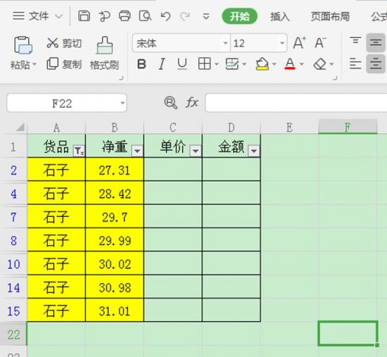 如何在Excel中筛选出数据并标记颜色 excel表格怎么筛选数据并标记颜色 软件办公 第7张