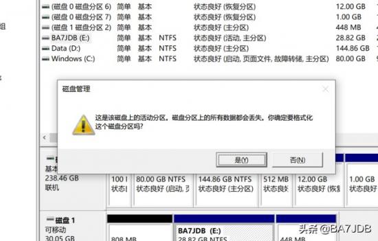 格式化电脑盘 格式化电脑盘还能恢复吗 系统教程 第7张