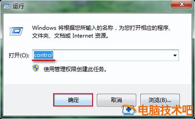 怎么还原win7字体 系统字体怎么还原 系统教程 第2张