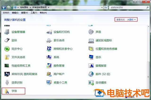 怎么还原win7字体 系统字体怎么还原 系统教程 第3张