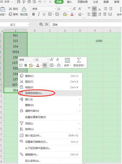 Excel中怎么加固定数值 excel增加固定数值 软件办公 第2张