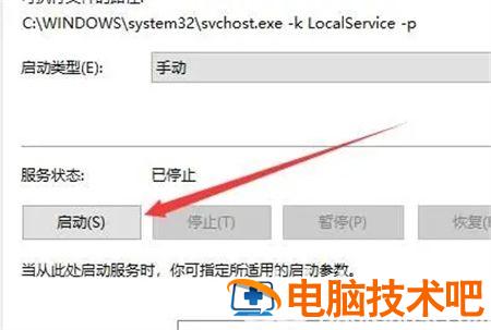 windows10没有蓝牙开关按钮怎么办 系统教程 第4张