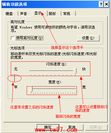 鼠标光标速度调到最快 鼠标光标速度调多少 电脑技术 第2张