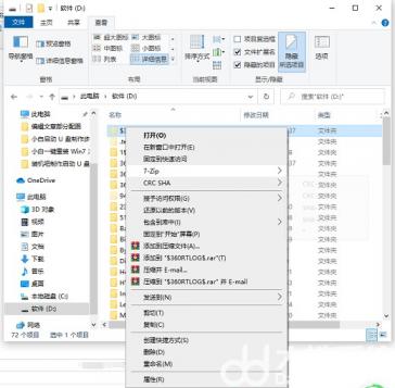 win10隐藏文件怎么取消隐藏 win10把文件隐藏 系统教程 第3张