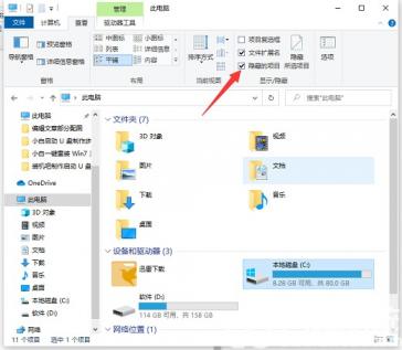 win10隐藏文件怎么取消隐藏 win10把文件隐藏 系统教程 第2张