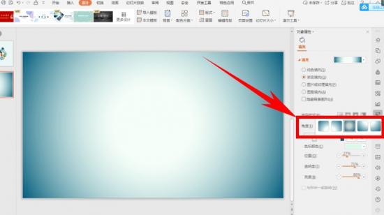 为PPT幻灯片设置渐变背景的方法 ppt背景色渐变 软件办公 第5张