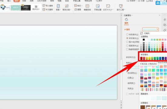 为PPT幻灯片设置渐变背景的方法 ppt背景色渐变 软件办公 第3张