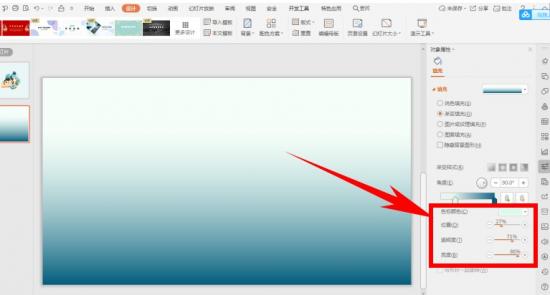 为PPT幻灯片设置渐变背景的方法 ppt背景色渐变 软件办公 第4张