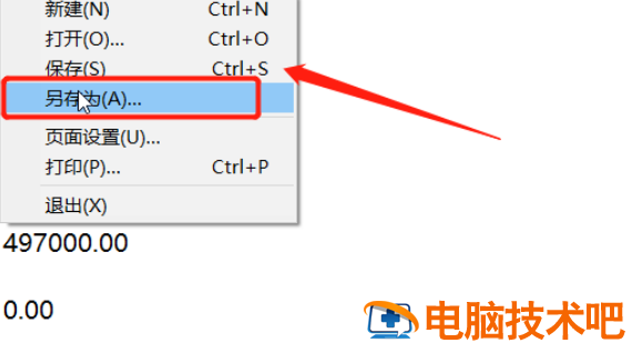 如何快速将网页数据导入到Excel中 如何快速将网页数据导入Excel中 软件办公 第3张