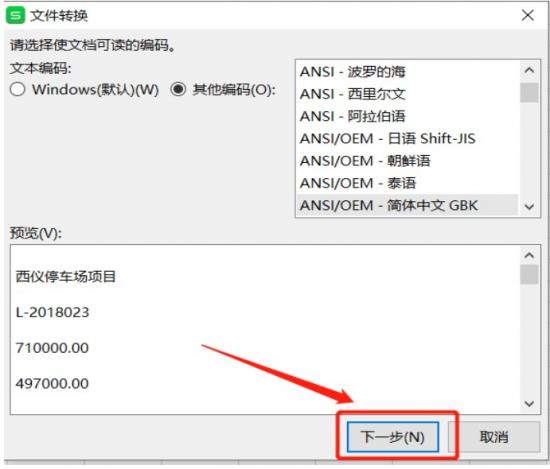 如何快速将网页数据导入到Excel中 如何快速将网页数据导入Excel中 软件办公 第8张