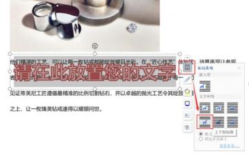 Word中怎样将艺术字设置为上下型环绕 word艺术字体怎么设置上下环绕 软件办公 第4张